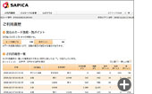 インターネットで確認する場合、前日から約3か月の利用履歴をご覧いただけます。